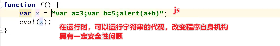 JS动态性体现